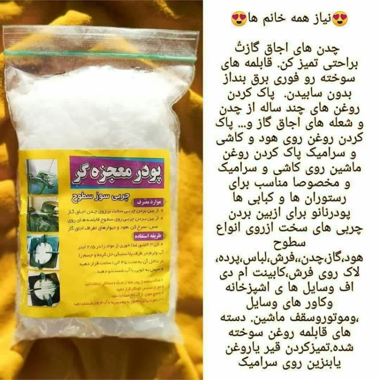 محصول پودر معجزه گرنانو