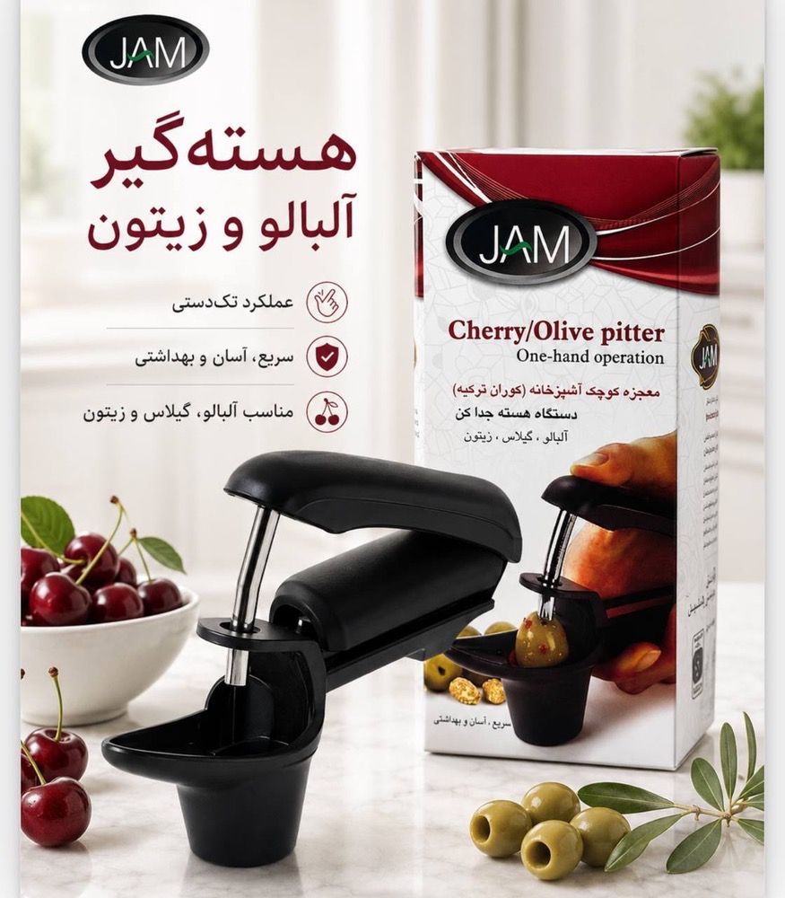 دستگاه هسته جداکن دستی