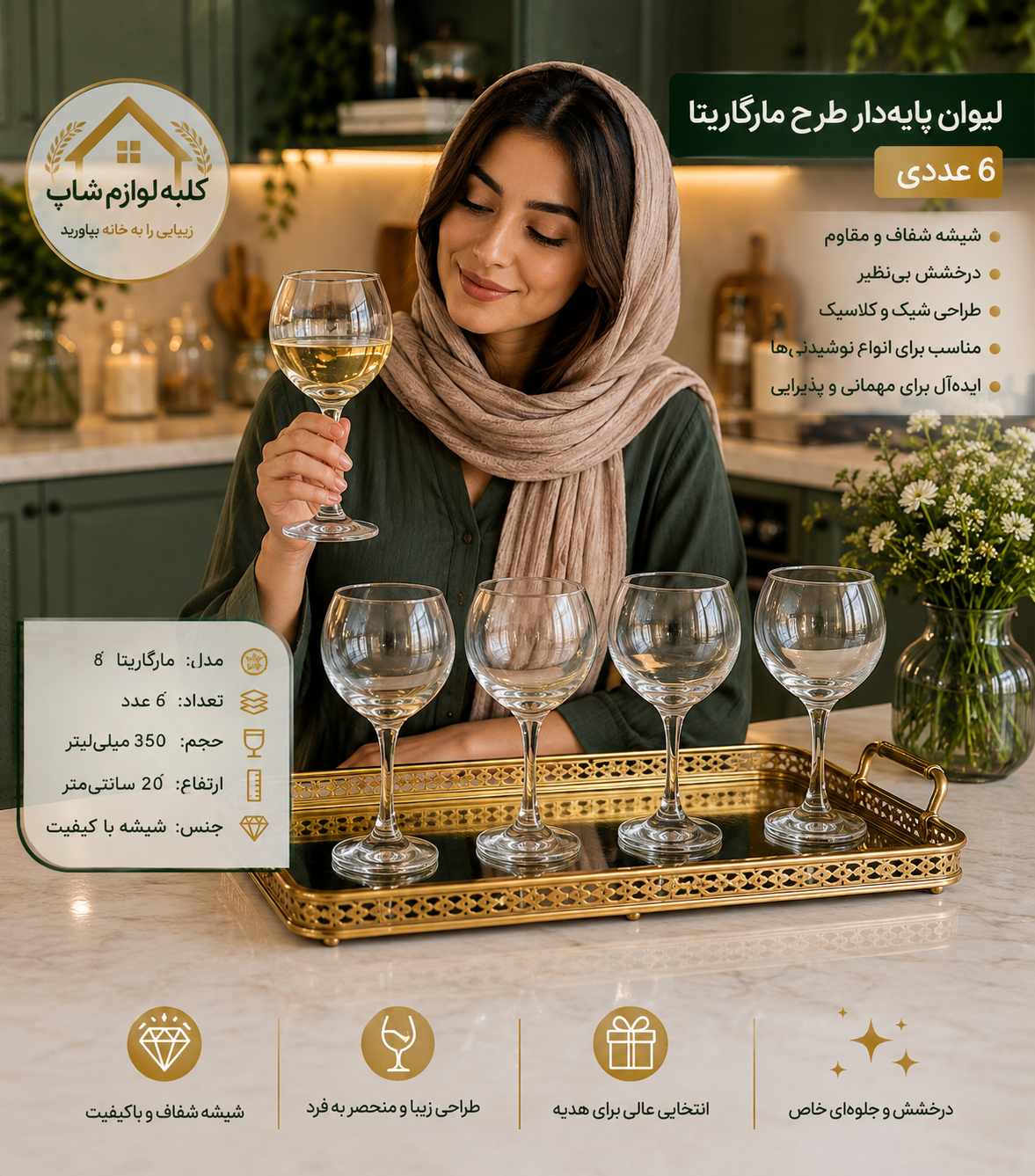 گیلاس مارگاریتا