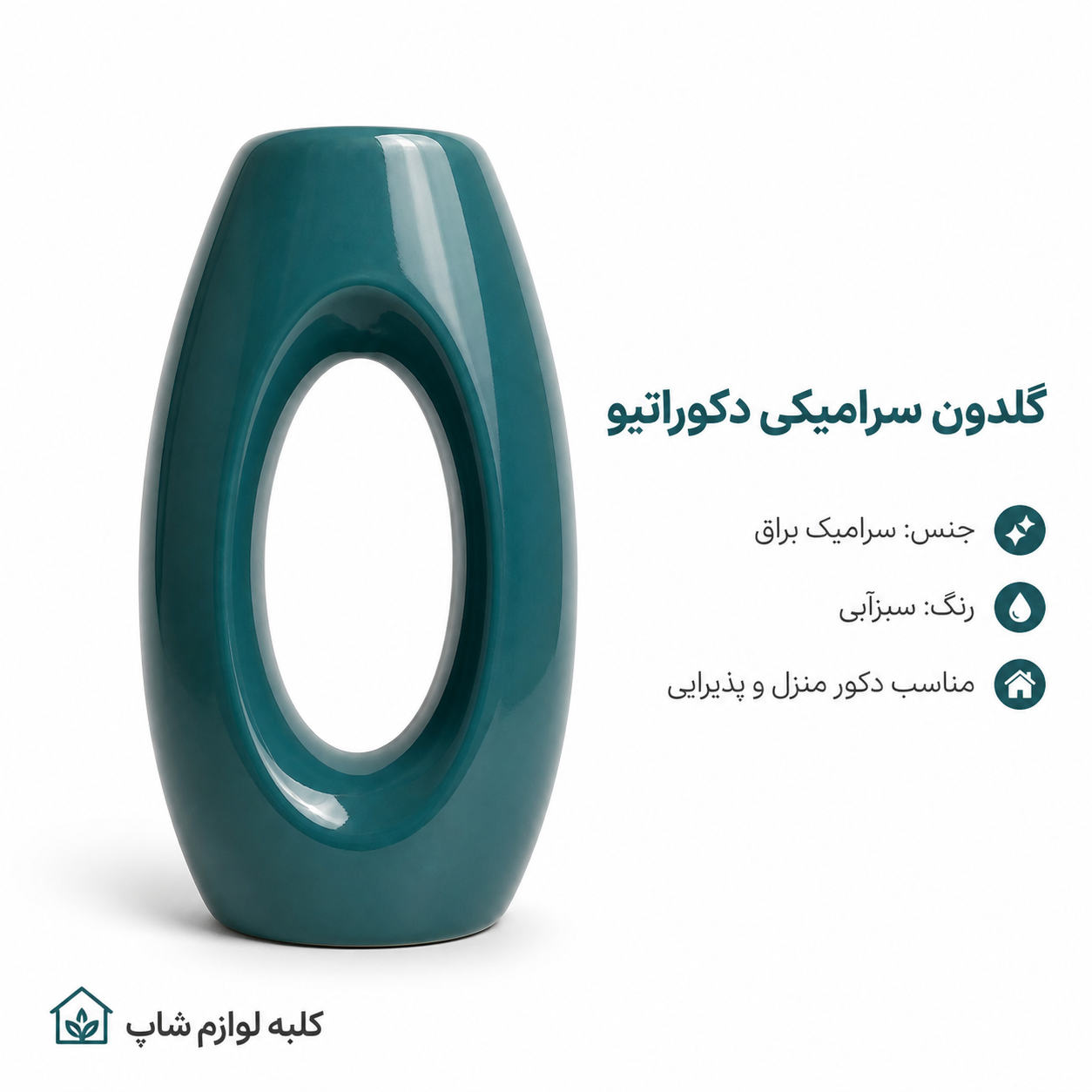 گلدان سلین تکی
