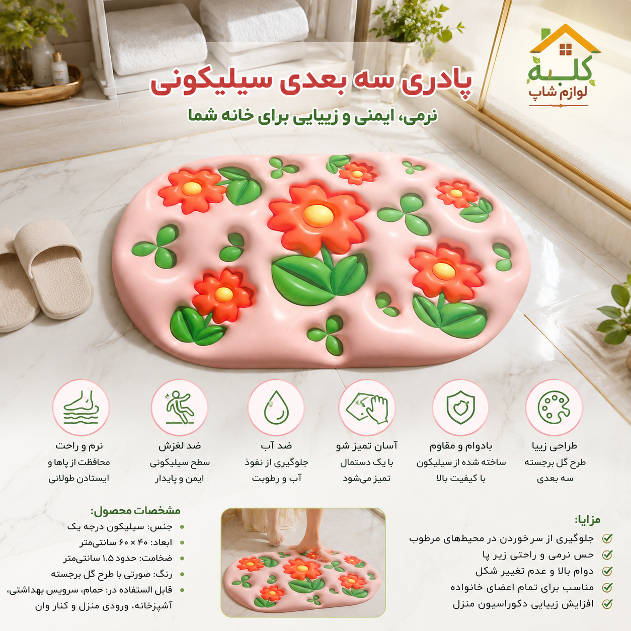 پادری سیلیکونی طرح گل
