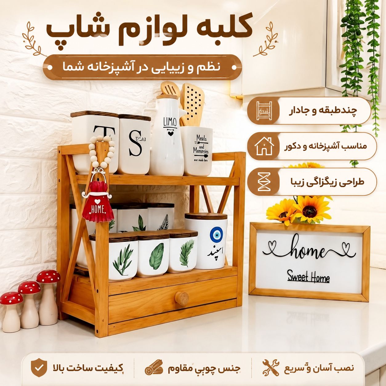 استنددکوری ونظم دهنده چوبی طرح زیگزاگی