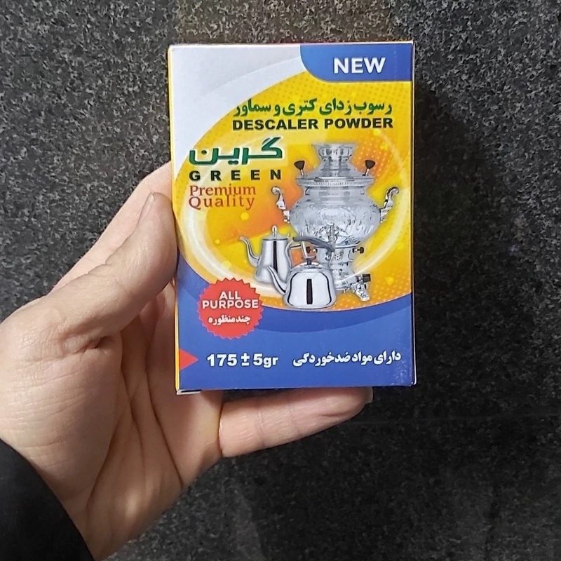 جرمگیرپودری
