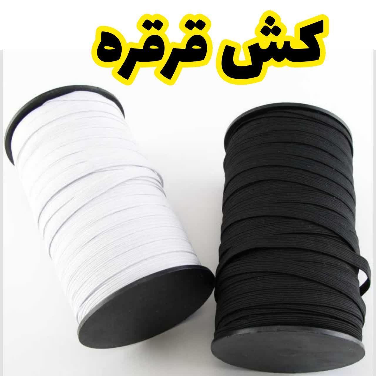 کش قرقره سفید